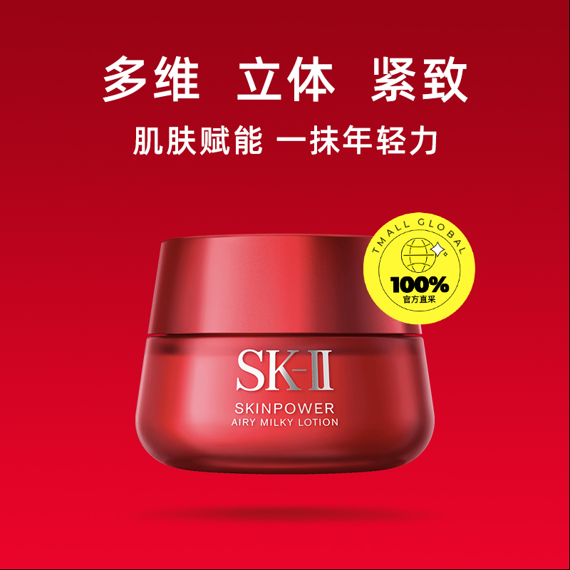 ԱڲSK-II ƿ޻˪ 80g 518ԪŻݣ