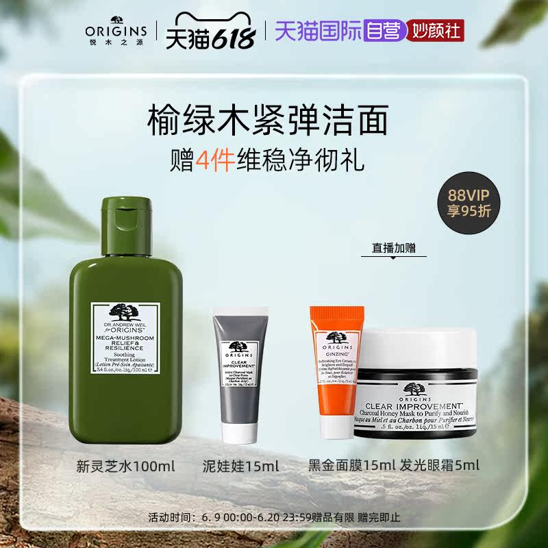 【自营】悦木之源榆绿木青春洁面霜 天猫国际自营妙颜社洁面