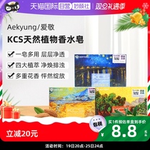 (Self-employed) Love to fame painting Soap Official Brand Bath Soap scented persistent portable 9 pieces of clothing