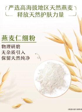 艾惟诺成人燕麦沐浴露532ml