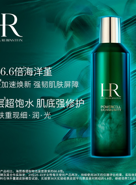 HR/赫莲娜新肌水200ml保湿修护