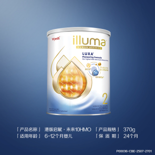 惠氏启赋未来10HMO 2段奶粉370g进口新品