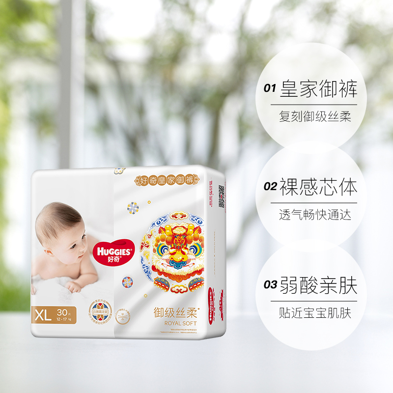 【自營】官方好奇皇家鉑金裝麒麟嬰兒紙尿褲XL30片尿不濕紙尿片_天貓國際自營萌寶社_嬰童尿褲
