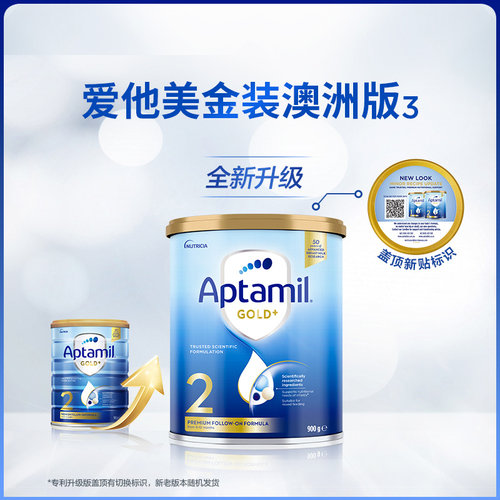 【自营】新西兰Aptamil爱他美较大婴儿奶粉2段6-12个月900克2罐装 - 图0