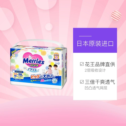 [Самостоятельная занятость] Хуа Ван Мяо и Шу Ультра -Тян дышащие брюки для ребенка, чтобы выучить брюки, увеличивают xxl28*3 упаковки