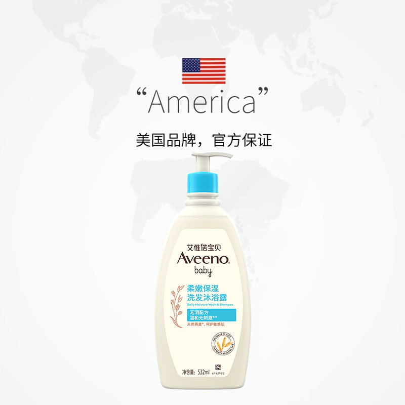 【自营】aveeno艾维诺沐浴露洗发水532ml婴幼儿童宝宝温和二合一,淘宝优惠券,粉丝福利购,淘宝优惠卷
