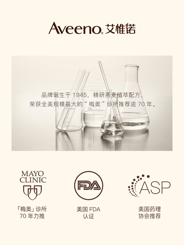 【自营】Aveeno艾惟诺艾维诺婴儿宝宝洗发沐浴露二合一温和354ml_天猫国际自营萌宝社_婴童用品-第1张图片-提都小院