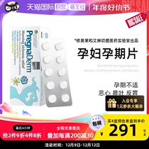 (self-employed) Greek pregnaderm Relande pregnant woman with remission of gestation and nausea and anti-stomach deity