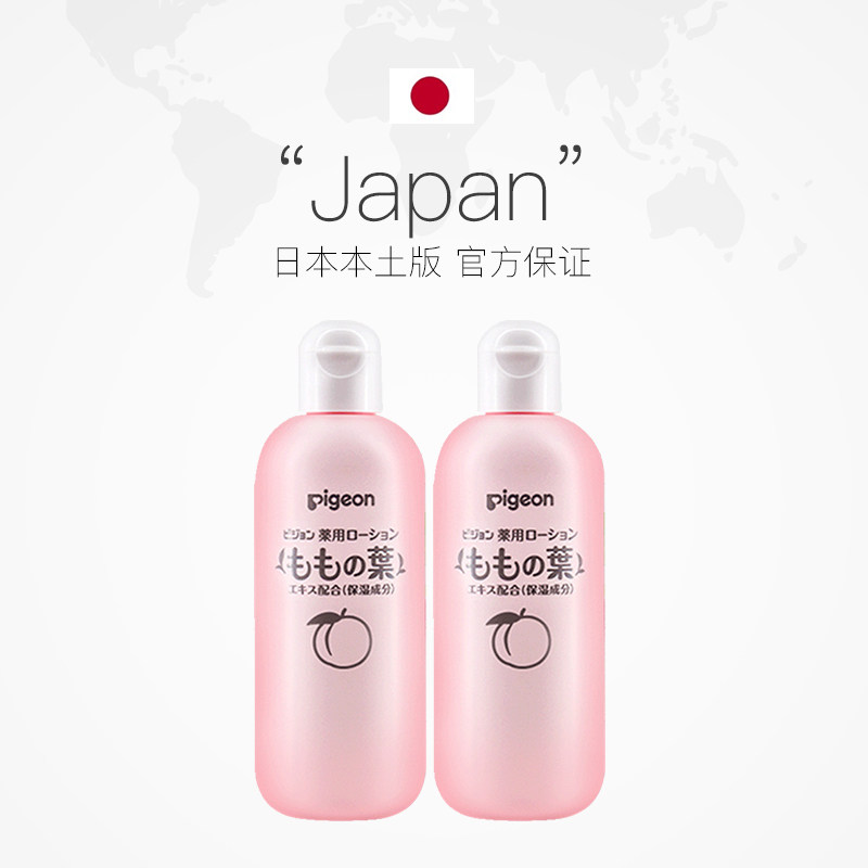 【自营】爆款秒杀贝亲日本本土版洗护用品大合集 桃子水 抚触油