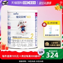 (self-employed) Jiabeai baby formula goat milk powder gold dress New please white 2 paragraphs 6-12 months imported into the Netherlands