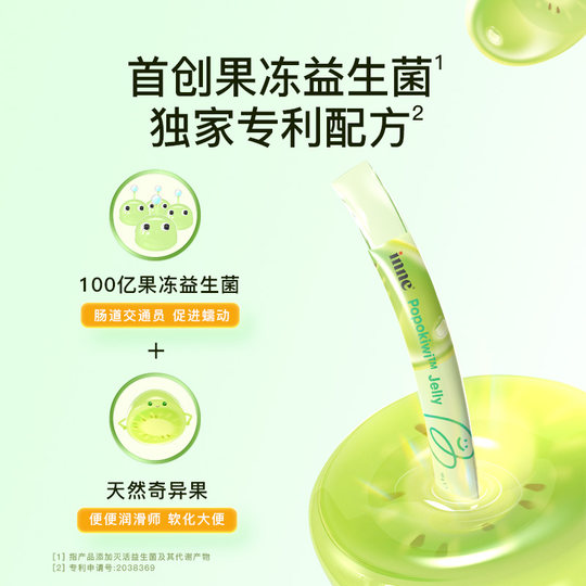 【自营】inne噗噗宝益生菌体验装 4条/盒