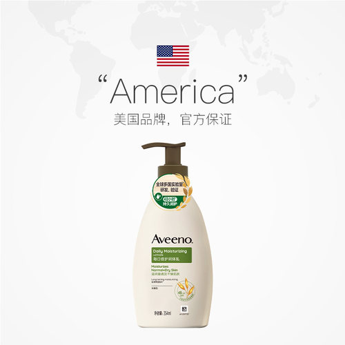 【自营】Aveeno/艾惟诺燕麦润肤乳(无香型）354ml 2瓶装乳液保湿-图2