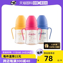 (self-employed) UBMOM baby straw cup milk bottle drinking water cup for children 6 months or more