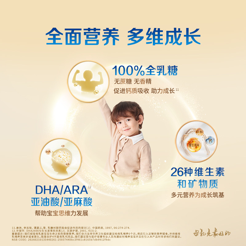 【自营】雀巢新能恩全护6HMO益生菌适度水解儿童奶粉4段/800g
