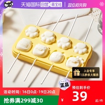 (Self-employed) Lotte Buckle Cheese Cheese Stick Die Grilled Silicone Ice Cream Homemade Stick Candy Baby Coveting Special