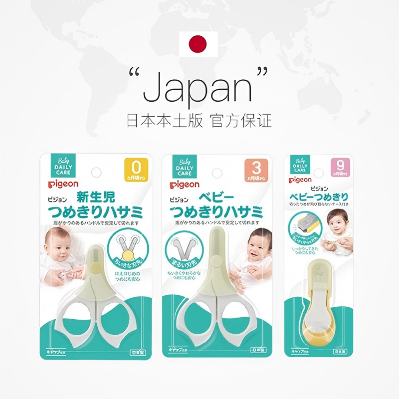 【自营】【日本本土版】贝亲新生儿婴儿宝宝专用指甲钳安全防夹肉 【自营】【日本本土版】贝亲新生儿婴儿宝宝专用指甲钳安全防夹肉