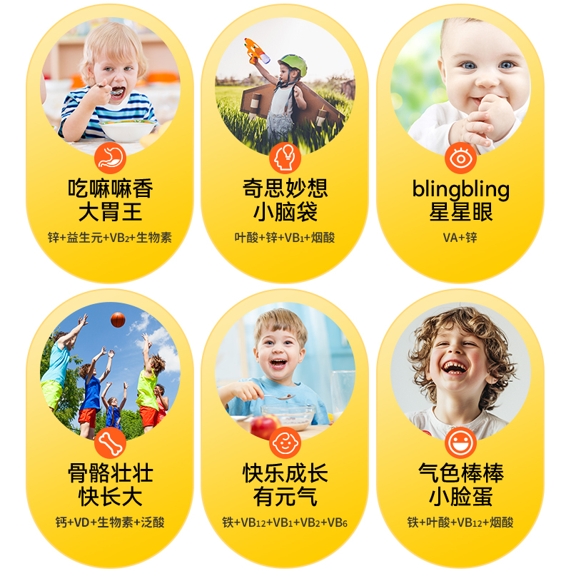 【自营】崔玉涛亲研澳特力钙铁锌婴幼儿辅食营养包国家综合营养包