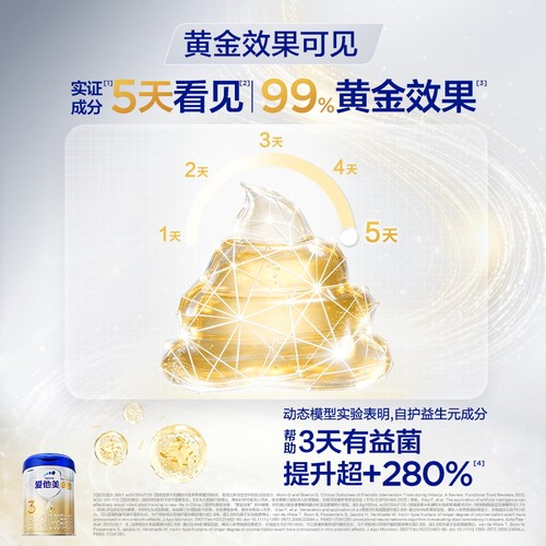 【自营】爱他美卓傲幼儿配方奶粉3段(12-36月龄)800g - 图2