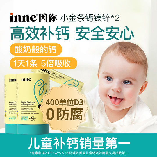 Inne ist dein kleiner Goldbarren Calcium Magnesium Zink flüssiges Calcium*2