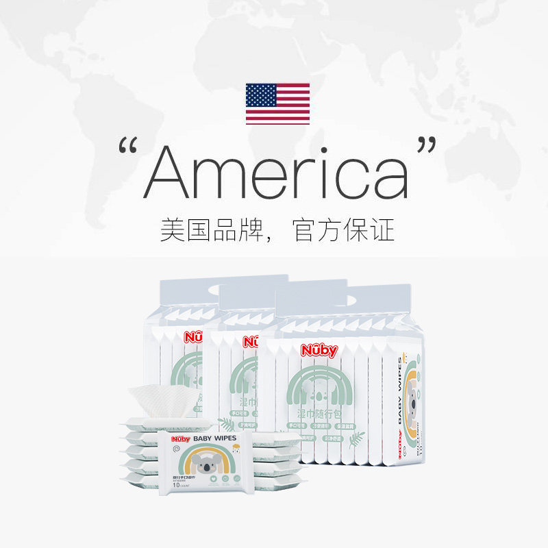 【自营】Nuby努比婴儿手口湿纸巾便携迷你新生儿屁屁湿巾10抽10包,淘宝优惠券,粉丝福利购,淘宝优惠卷