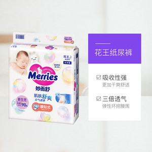 【自营】日本花王妙而舒婴儿纸尿裤拉拉裤NB/S/M/L/XL/XXL任选