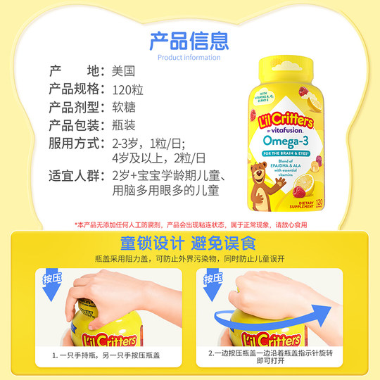 American Ligui dha120 gummy bears