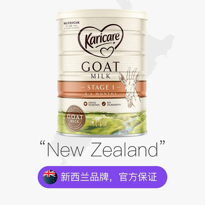 天猫国际母婴直营【直营】新西兰新包装Karicare/可瑞康婴幼儿羊奶粉1段900g 2罐装2