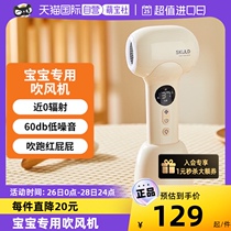 (self-employed) SKULD When the baby blower blows the fart-blowing hair wireless baby special wind-dryer