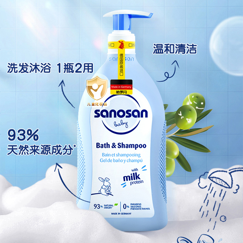 【自营】哈罗闪婴幼儿洗发沐浴二合一500ml*2宝宝沐浴露洗发水