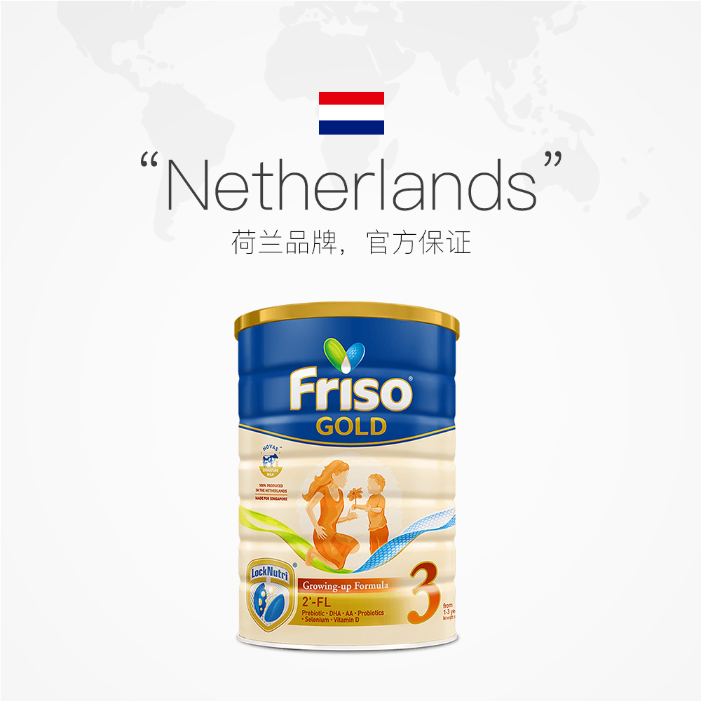 天猫国际母婴直营【直营】Friso美素佳儿新加坡版成长奶粉3段1800g*4罐荷兰宝宝2