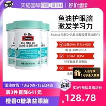 (self-employed) Little Swisse Svicetic children DHA fish oil gel candy 40 grain * 3 bottles live