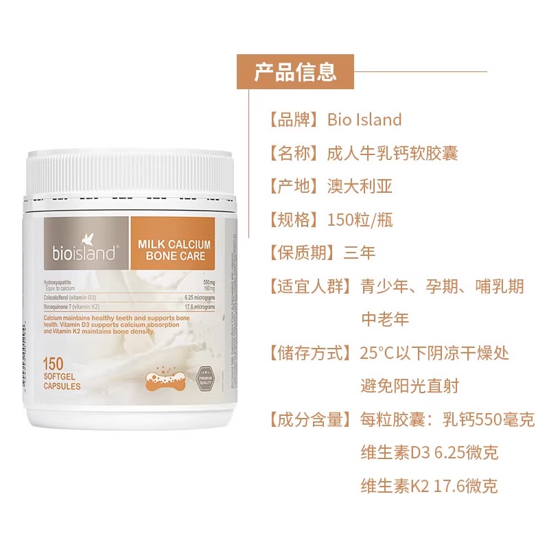 【自营】bio island澳洲成人牛乳钙胶囊补钙中老年钙片150粒/罐*6
