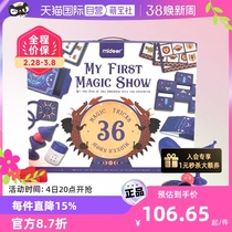 (Self-Employed) Mideer Miraffe Elementary School Childrens Magic Props Suit Childrens Birthday Toy Male Girl Presents