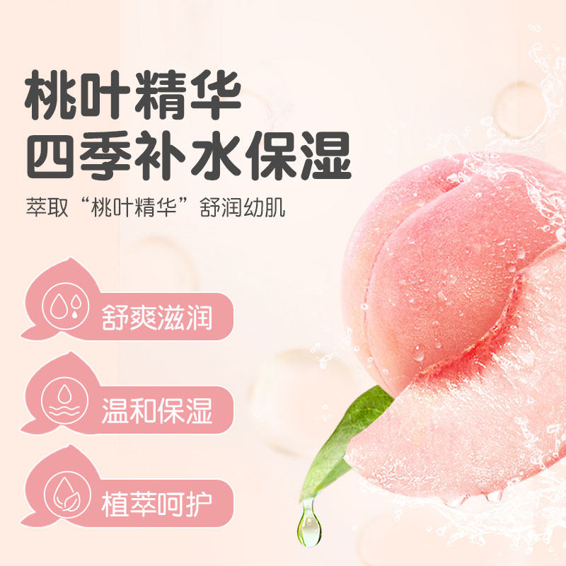 【自营】pigeon 贝亲婴幼儿液体爽身粉桃叶精华桃子水痱子水200ml