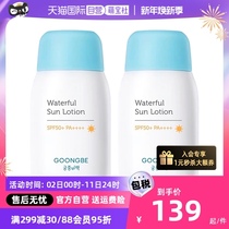 (self-employed) Miyomiya Miyako Sunburn Cream Mild and not greasy SPF50 Child anti-sunscreen 80g * 2 bottles