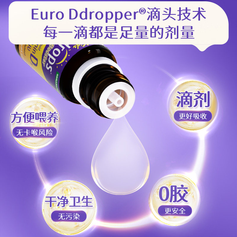 【自营】Ddrops滴卓思维生素VD3滴剂儿童DD小滴瓶促钙吸收2.8ml*2