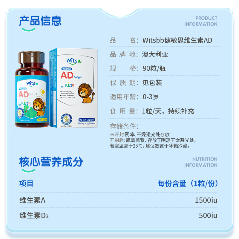 【自营】a2紫白金3段奶粉900g*3罐+witsbb健敏思维生素AD软胶囊