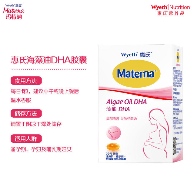 Direct sales Wyeth Wyeth natural dha pregnancy and childbirth