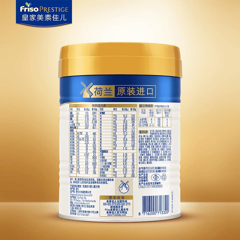 【自营】皇家美素佳儿较大婴儿配方奶粉2段6-12月龄400g