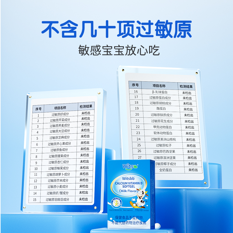【自营】witsBB健敏思小蓝盒婴儿宝宝儿童补钙新生婴幼儿d3液体钙