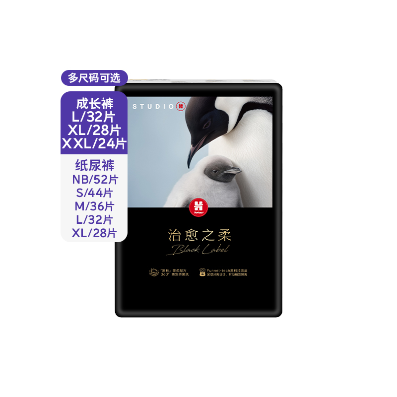 【自营】好奇治愈之柔黑标小企鹅纸尿裤NBS/M/L/XL拉拉裤L/XL/XXL