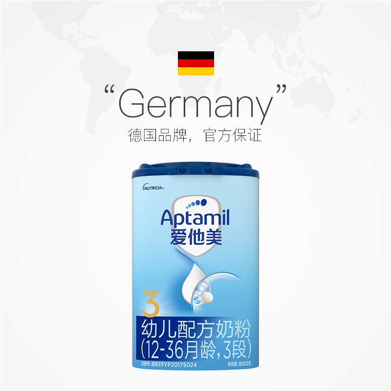 【自营】德国进口老国标|爱他美母婴奶粉3段800g*6罐(效期过半)