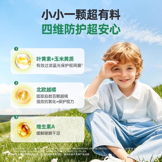 【自营】ChildLife童年时光叶黄素小布丁 儿童婴幼儿宝宝护眼软糖