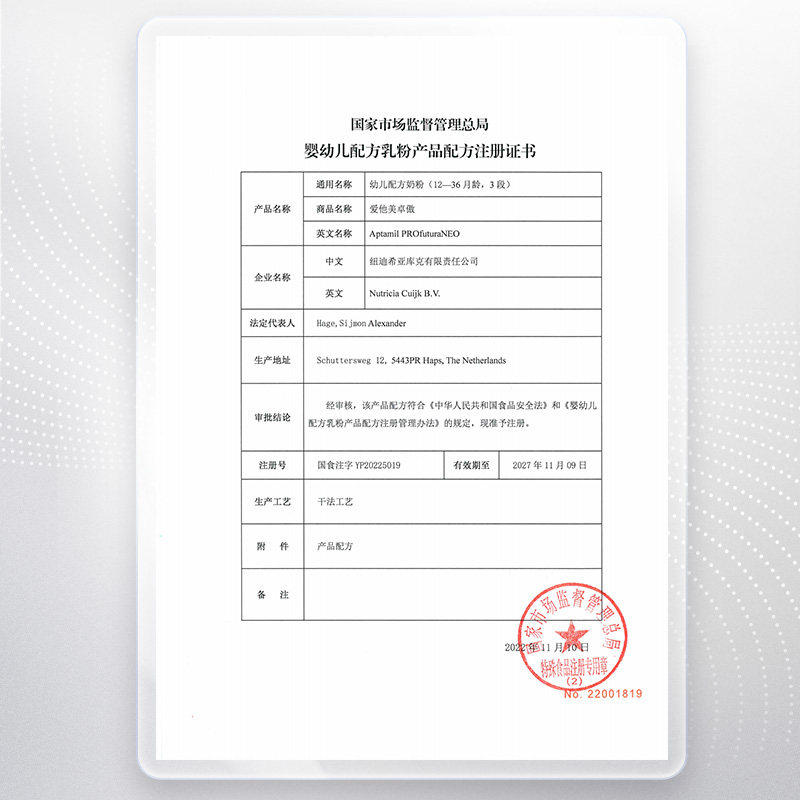 【自营】卓萃升级版爱他美卓傲幼儿配方奶粉3段(12-36月龄)800g*6