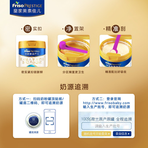 【自营】皇家美素佳儿较大婴儿配方奶粉2段(6-12月)800g - 图2
