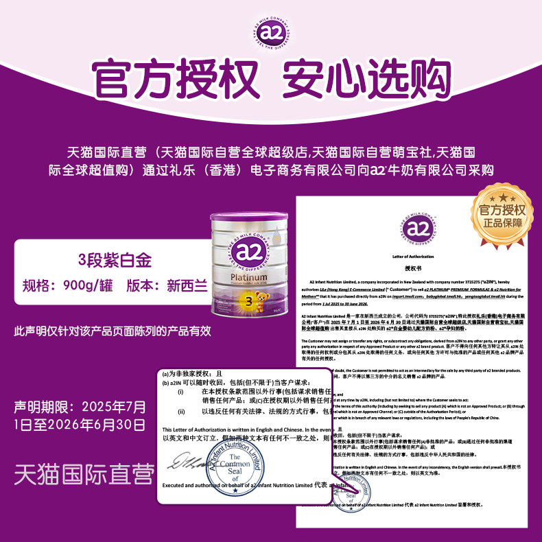 【自营】a2紫白金3段奶粉900g*3罐+witsbb健敏思维生素AD软胶囊