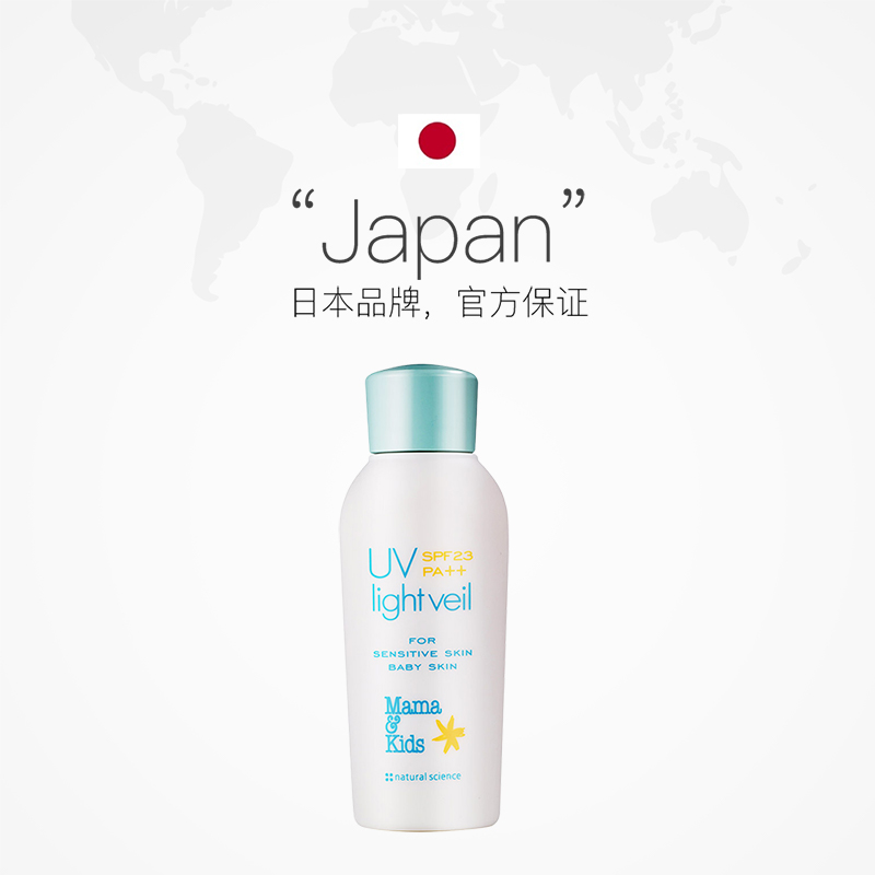 【自营】mama&kids婴儿宝宝防晒霜儿童防晒乳SPF23新生儿可用90ml - 图2