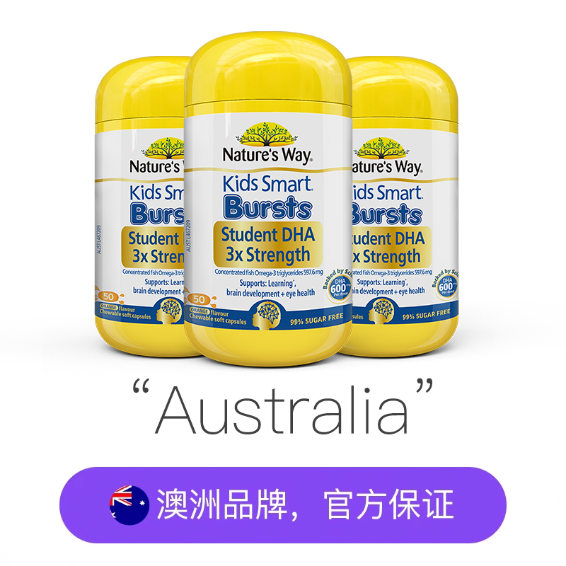 【自营】佳思敏三倍dha儿童鱼油胶囊学生备考补脑非藻油50粒*3瓶