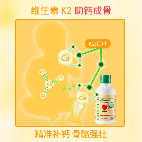 【自营】童年时光ChildLife大白瓶液体钙镁锌儿童春季补钙非乳钙-图3