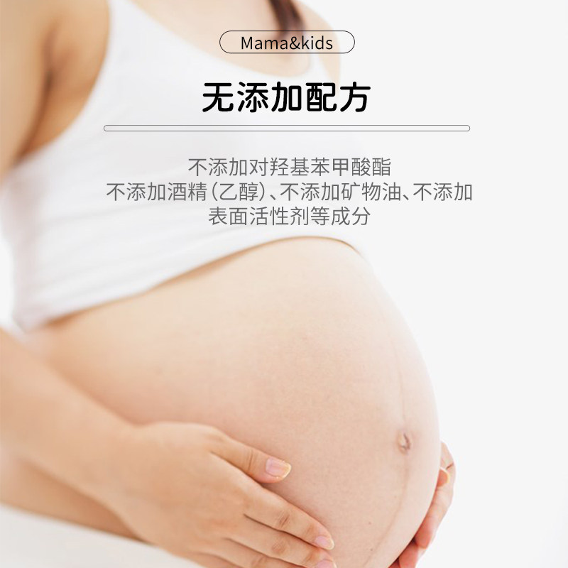 【自营】mamakids防止妊娠纹妊娠霜 天猫国际自营萌宝社妊娠纹护理